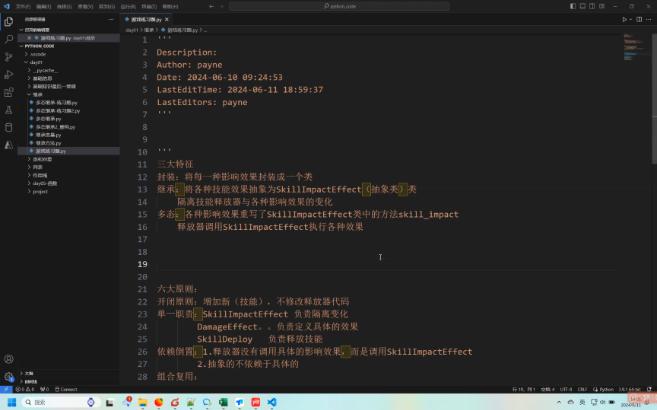 python学习封装继承多态在游戏的项目中的具体体现哔哩哔哩bilibili