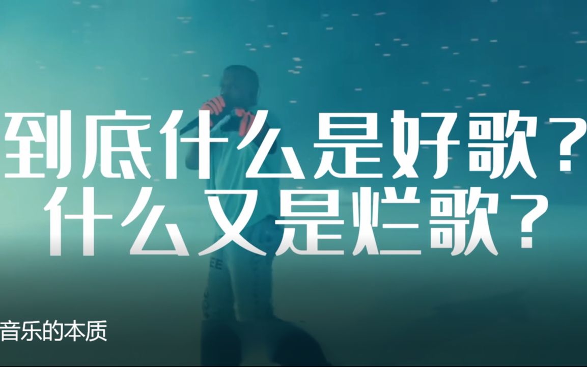 音乐的本质是什么?我想用Kanye的故事来解释哔哩哔哩bilibili