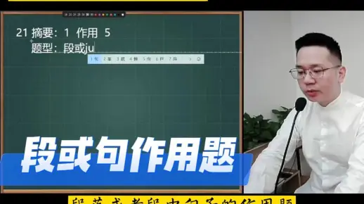 阅读理解必考—段或句作用题怎么答？洪老师三步教会你，阅读理解拿高分！