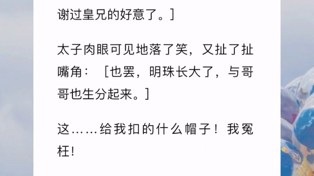 [图]【公主也内卷】我是大雁国最尊贵的嫡公主，最擅长内卷，理想是成为将军。只是我在成为将军之前，莫名收割了大雁国九亿少女的梦，一不小心成了将军夫人。