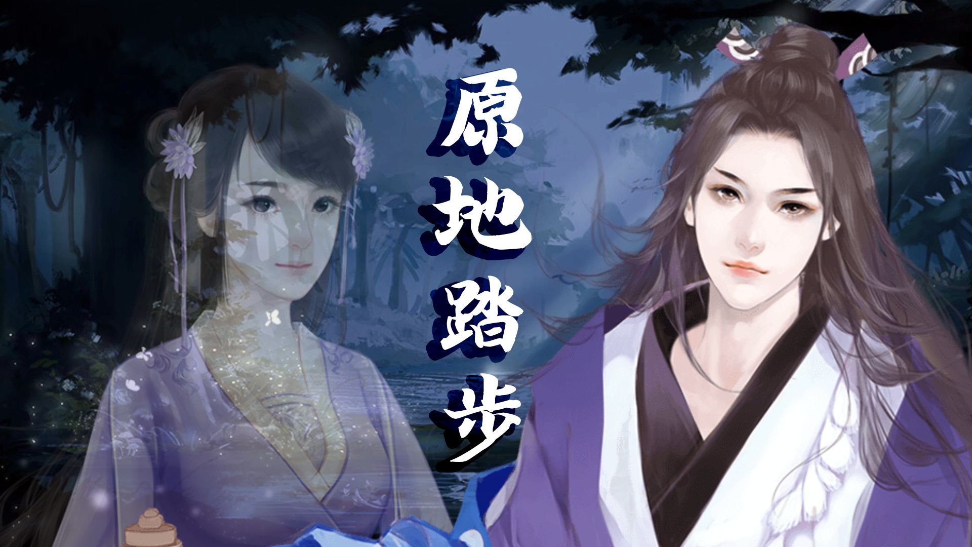 【路西法】72 君心我心 season2 ep604[萧月线] 迷魂阵上