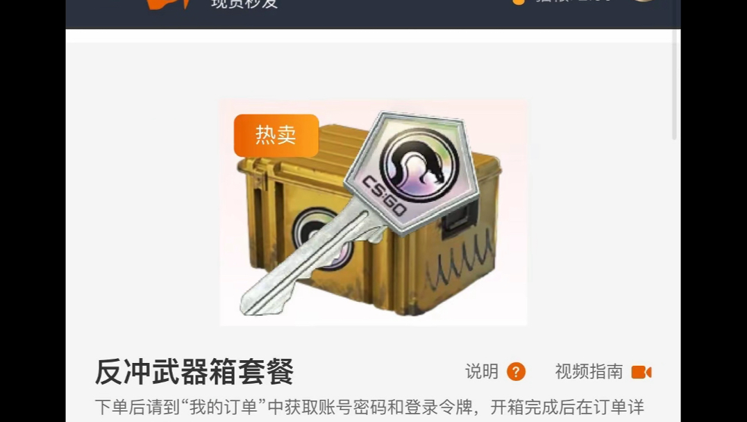 9月8日csgo钥匙报价