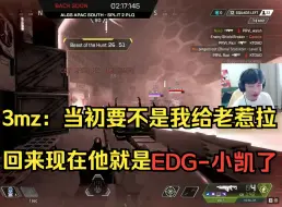 Download Video: 3mz：当初要不是我给老惹拉回来现在他就是EDG-xiaokai了【DF直播速切/3mz】