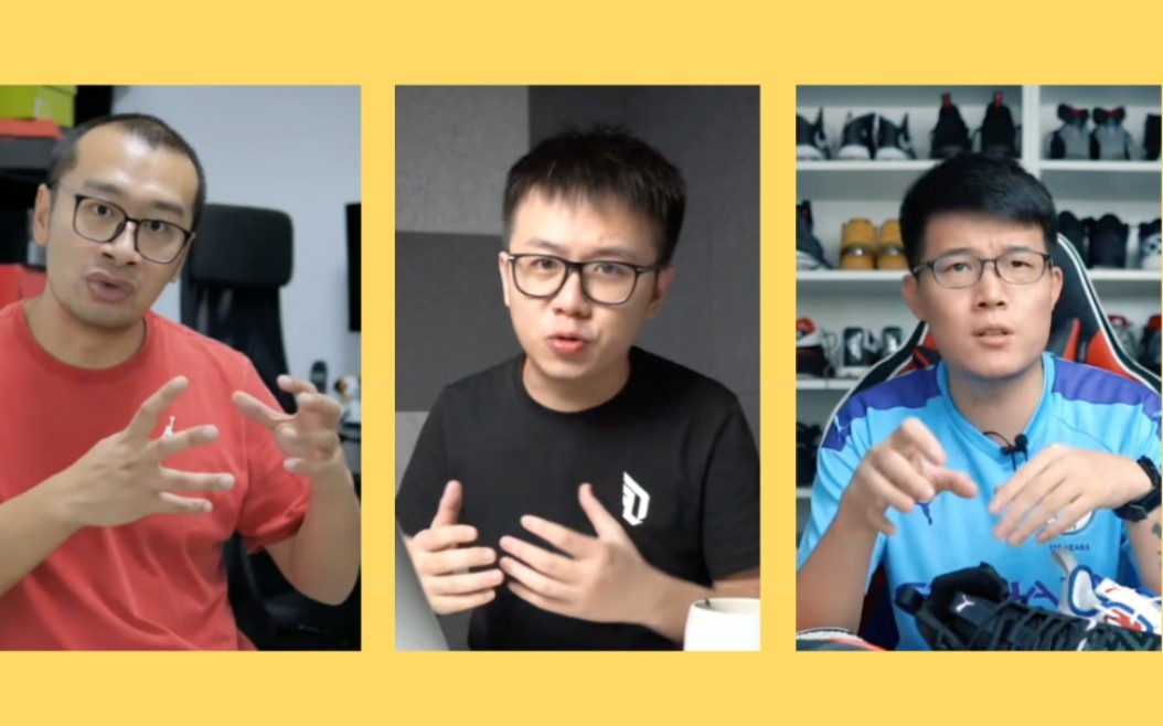 测评球鞋up主极客鞋谈xcinz说球鞋谁是你的菜