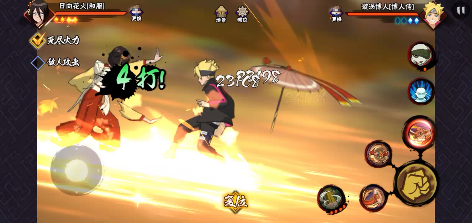 日向花火和服奥义的不同语音