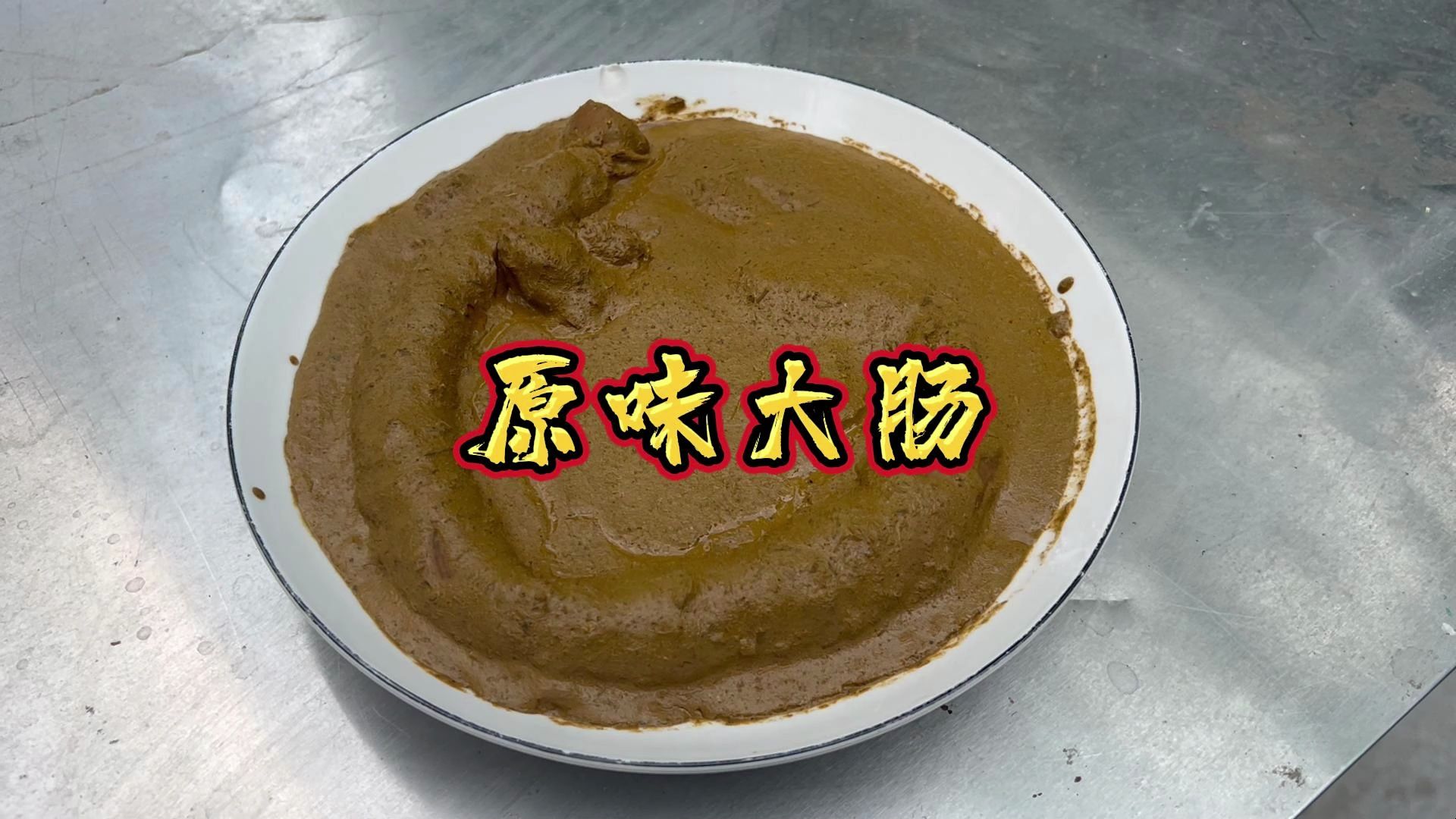 [图]又是来自于广东朋友的“美食”