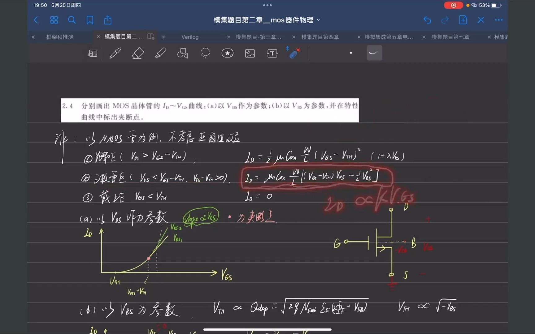 [图]模拟CMOS集成电路设计-拉扎维——第二章mos器件物理——【习题】