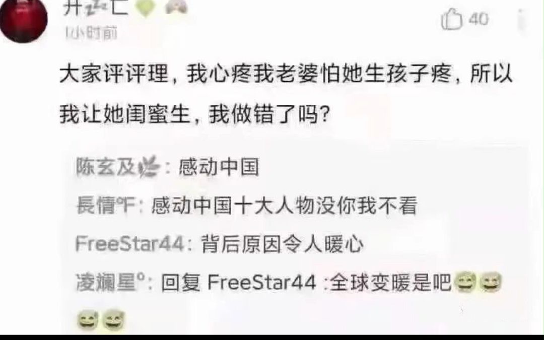 网络真实搞笑吊图哔哩哔哩bilibili