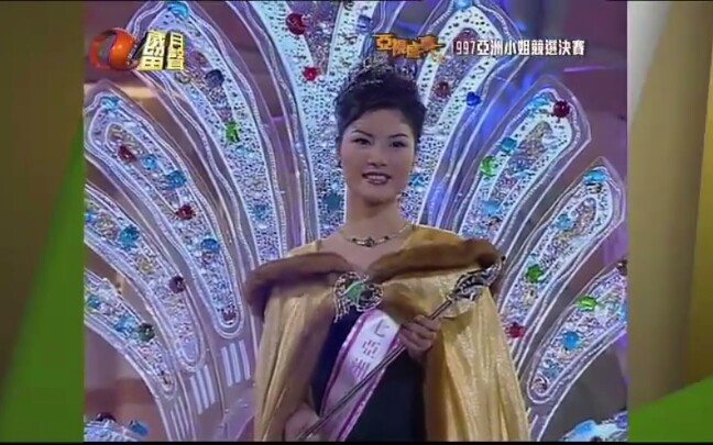 [图]【ATV】1997年 亚洲小姐竞选决赛 （冠军朱燕珍）