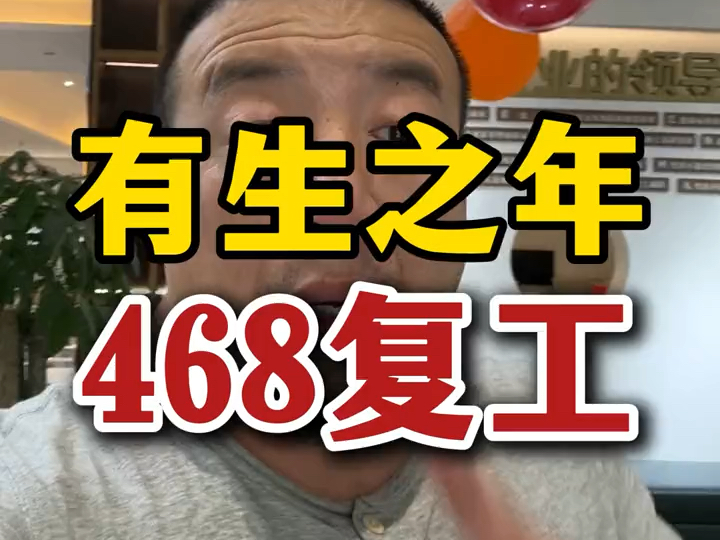 代表成都面子的绿地468,终于要复工了!哔哩哔哩bilibili