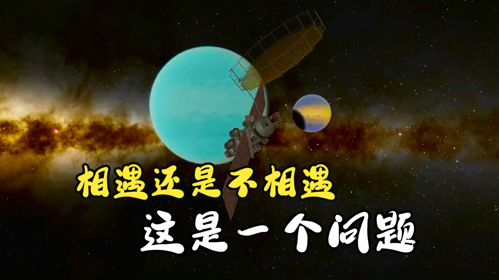 虫洞探路器【虫洞穿越】第7集哔哩哔哩bilibili