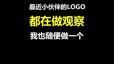 今天设计一个奶茶行业的logo,相信您看了会喜欢哔哩哔哩bilibili