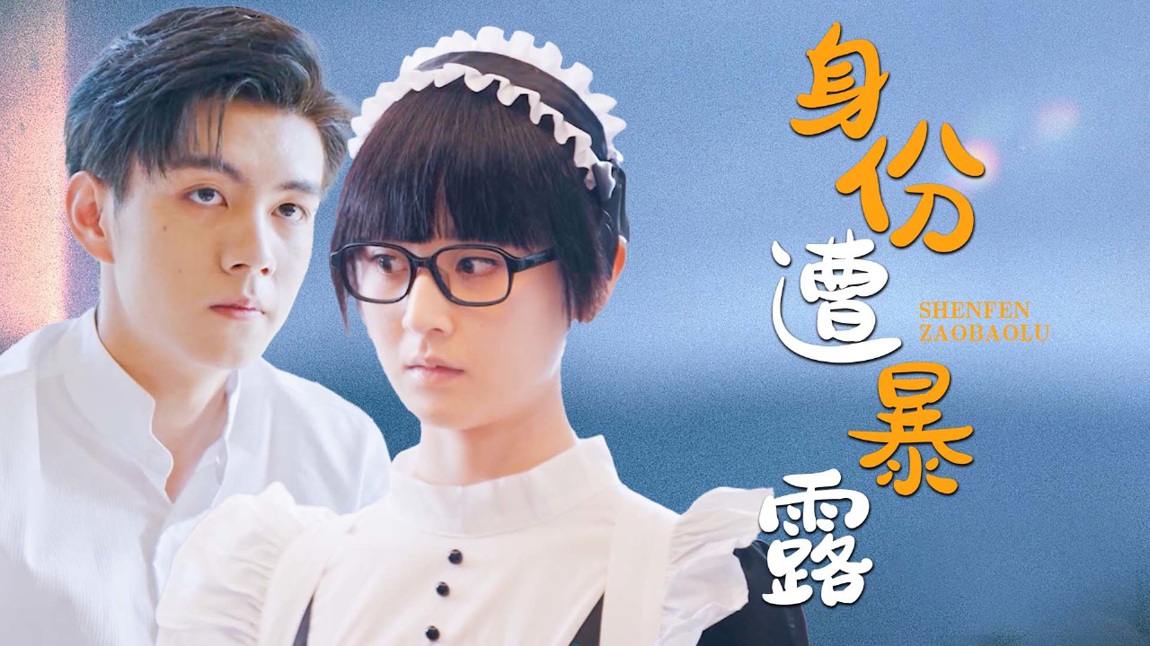 不祥的预感!女主化身保姆潜进姜家,监控暴露其身份