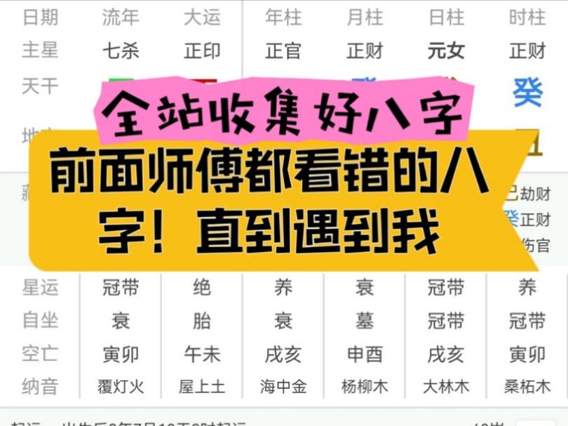 全网收集讲解好八字很难看的稼穑格哔哩哔哩bilibili