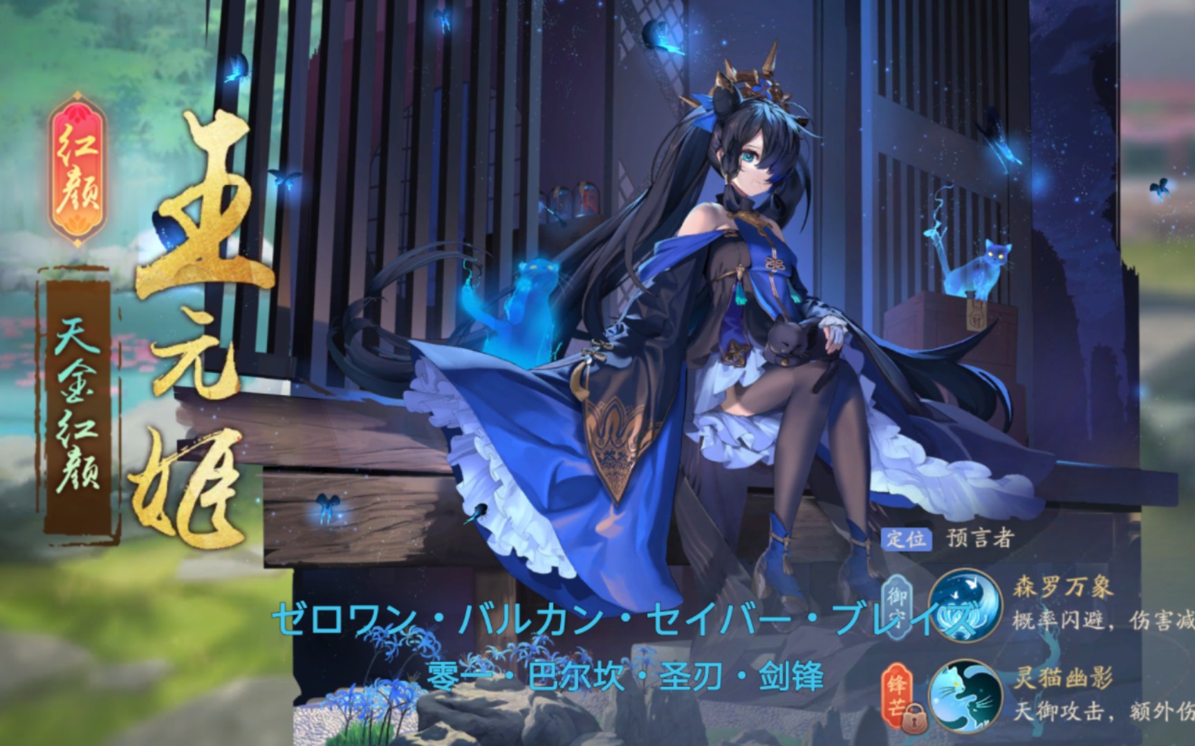 少年三国志2王元姬首发评测