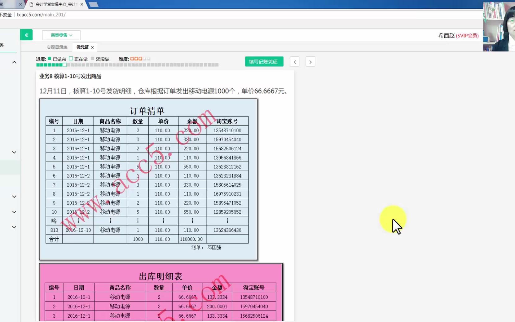 电商成本核算表格互联网电商会计实操哔哩哔哩bilibili