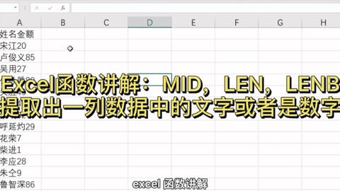 Excel学习第116天 如何提取单元格中的文字或者是数字呢 哔哩哔哩