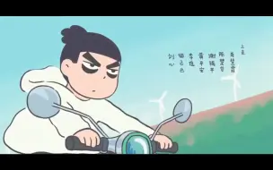 Video herunterladen: 【An小动画制作】骑上我心爱的小电驴