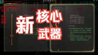 【暖雪】后续武器以及核心一览