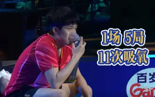 下载视频: 〖王楚钦】愿你追梦花开，愿你健康归来