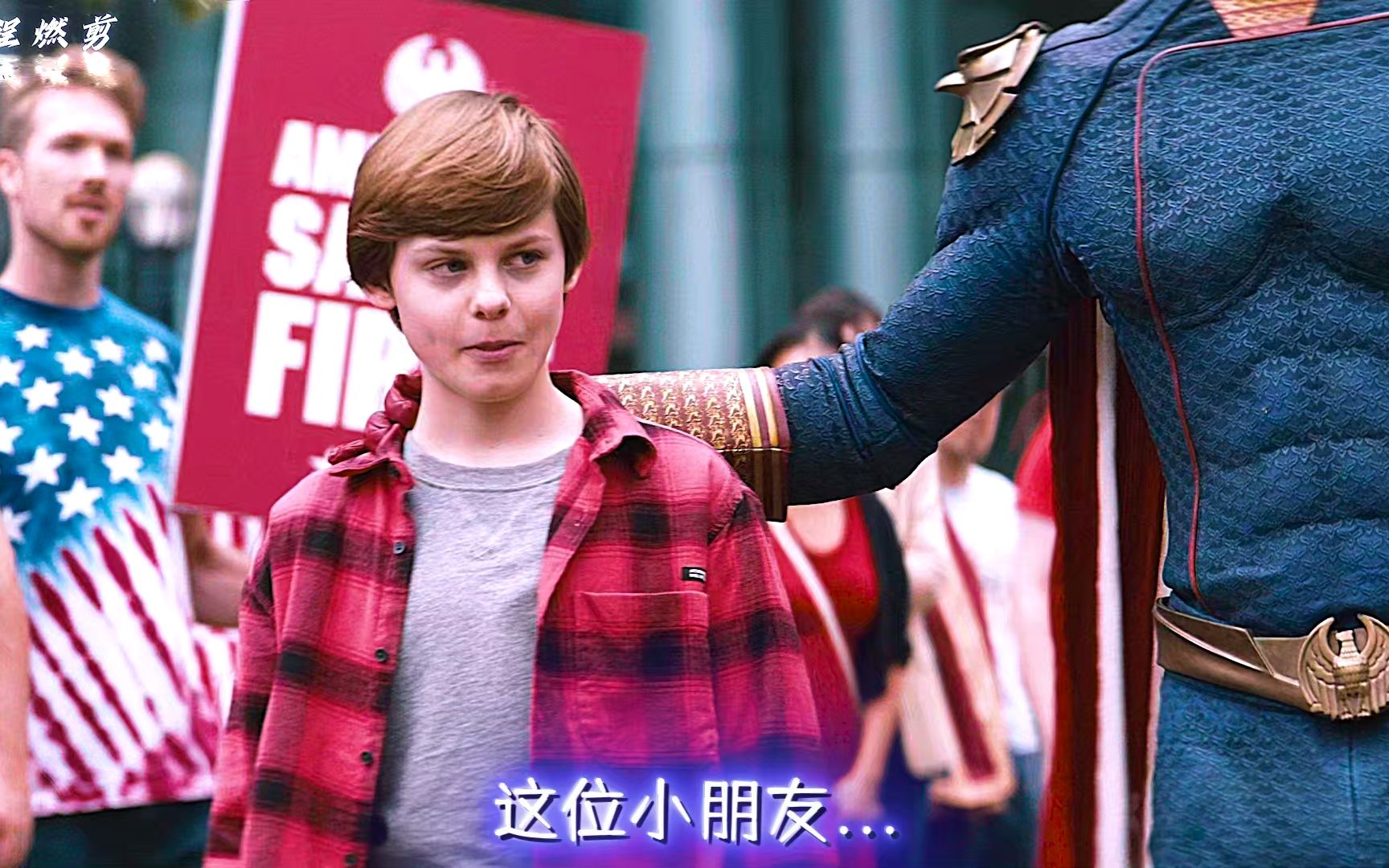 【4k/黑袍纠察队】"祖国人可能不是个好人,但他一定是个好爸爸"