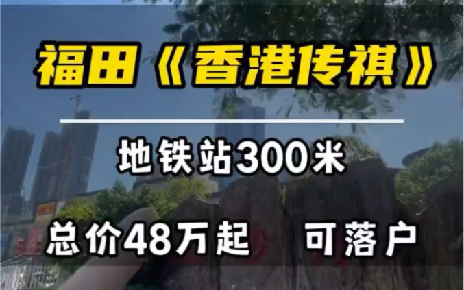 福田上沙香港传祺怎么样?详情介绍哔哩哔哩bilibili