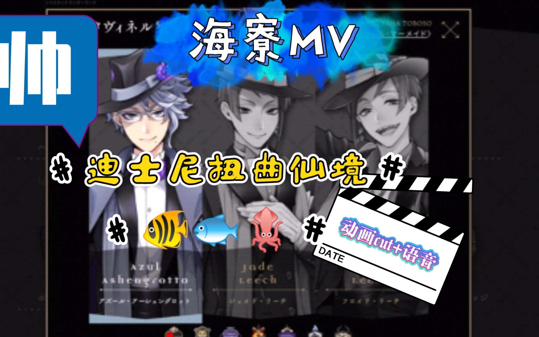 活动作品扭曲仙境海寮09自剪动画及语音cut类伪mv