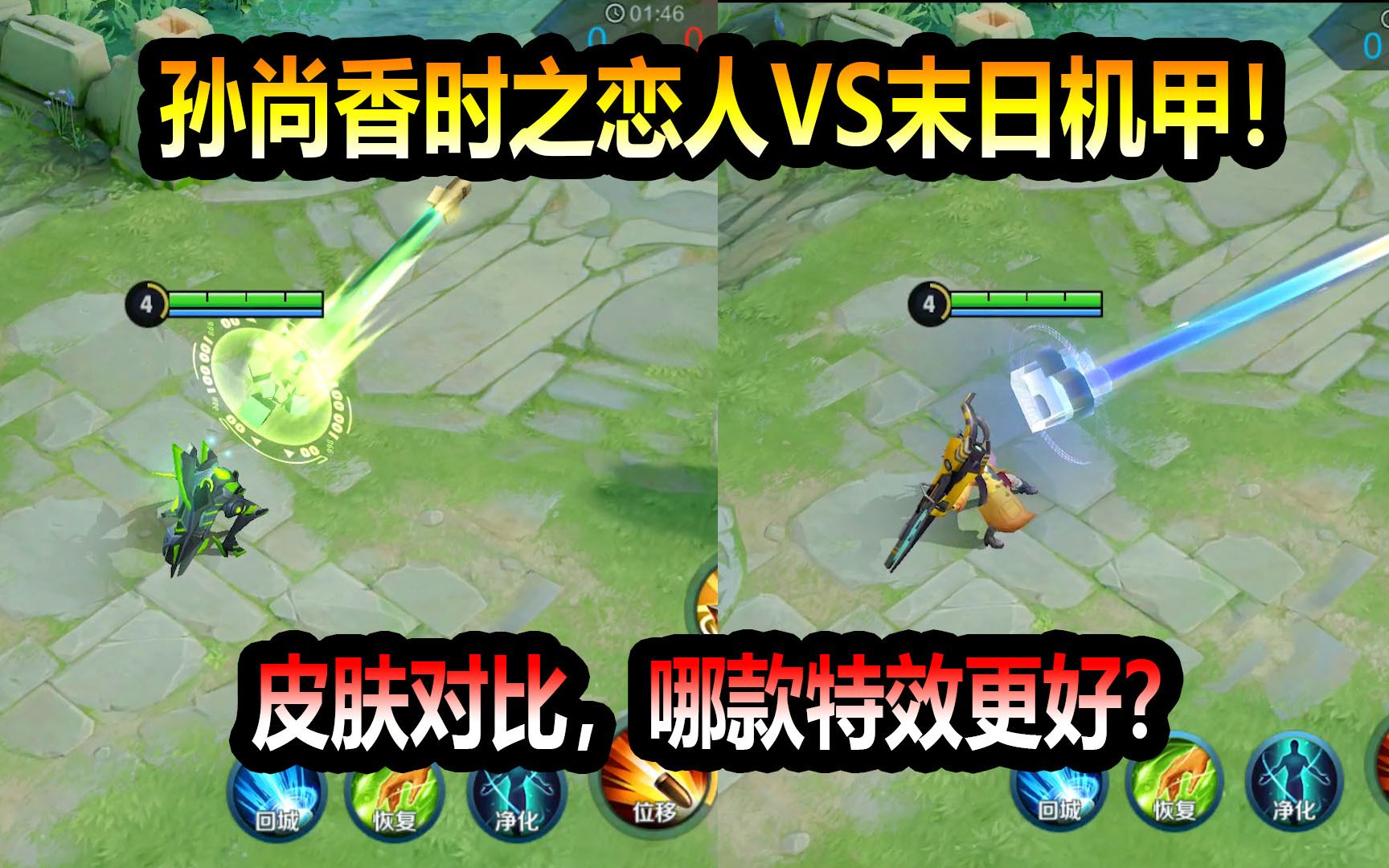 【王者荣耀菜小鸟】孙尚香时之恋人vs末日机甲!