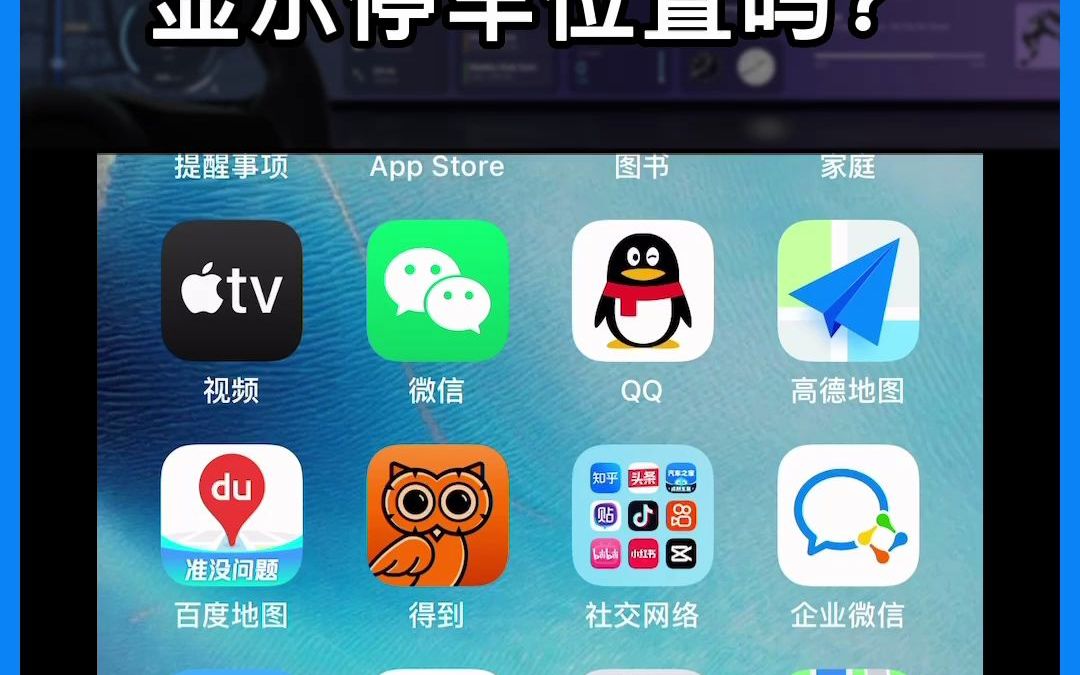 你的苹果地图可以显示停车位置吗?哔哩哔哩bilibili