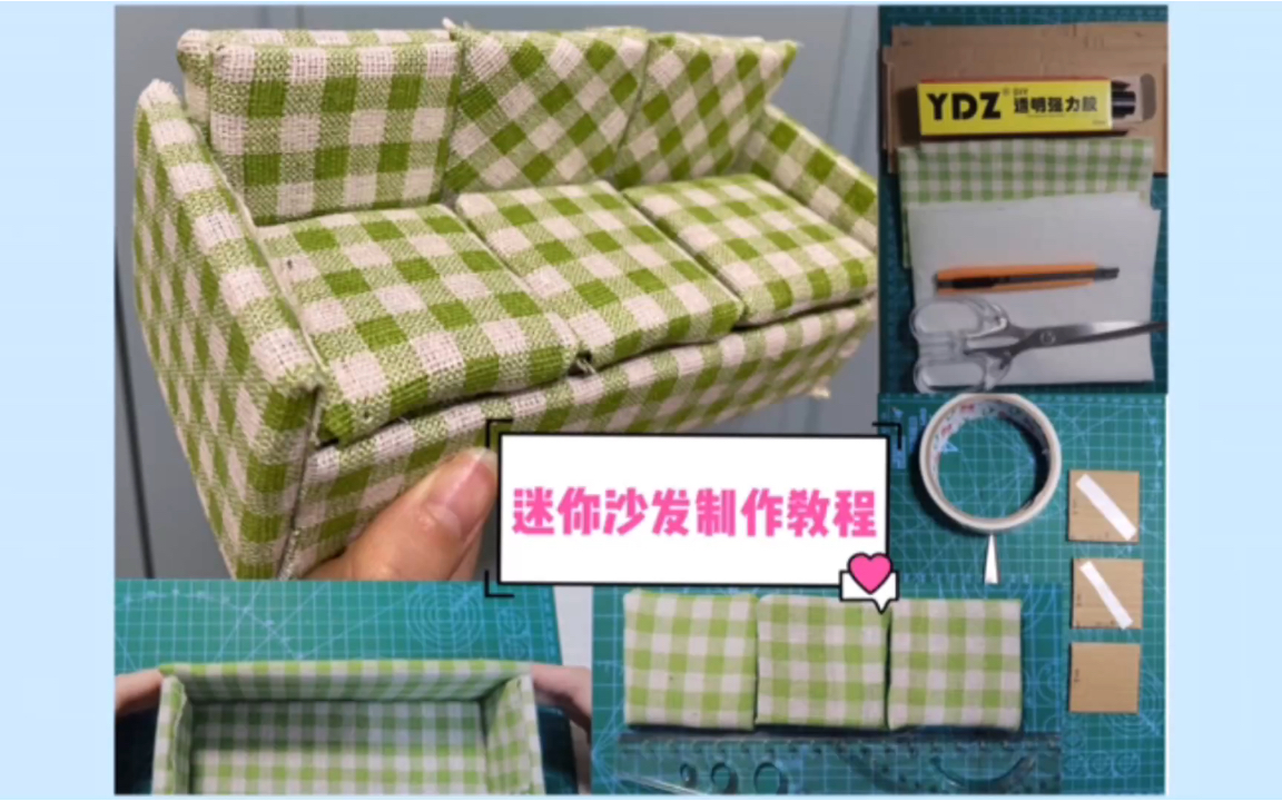 diy沙发|微缩家具沙发制作教程哔哩哔哩bilibili