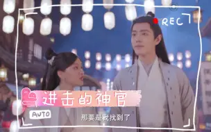 Download Video: 玉骨遥reaction(30) 进击的神官   这剧怎么一集精彩，一集一般，一集超精彩啊？！！