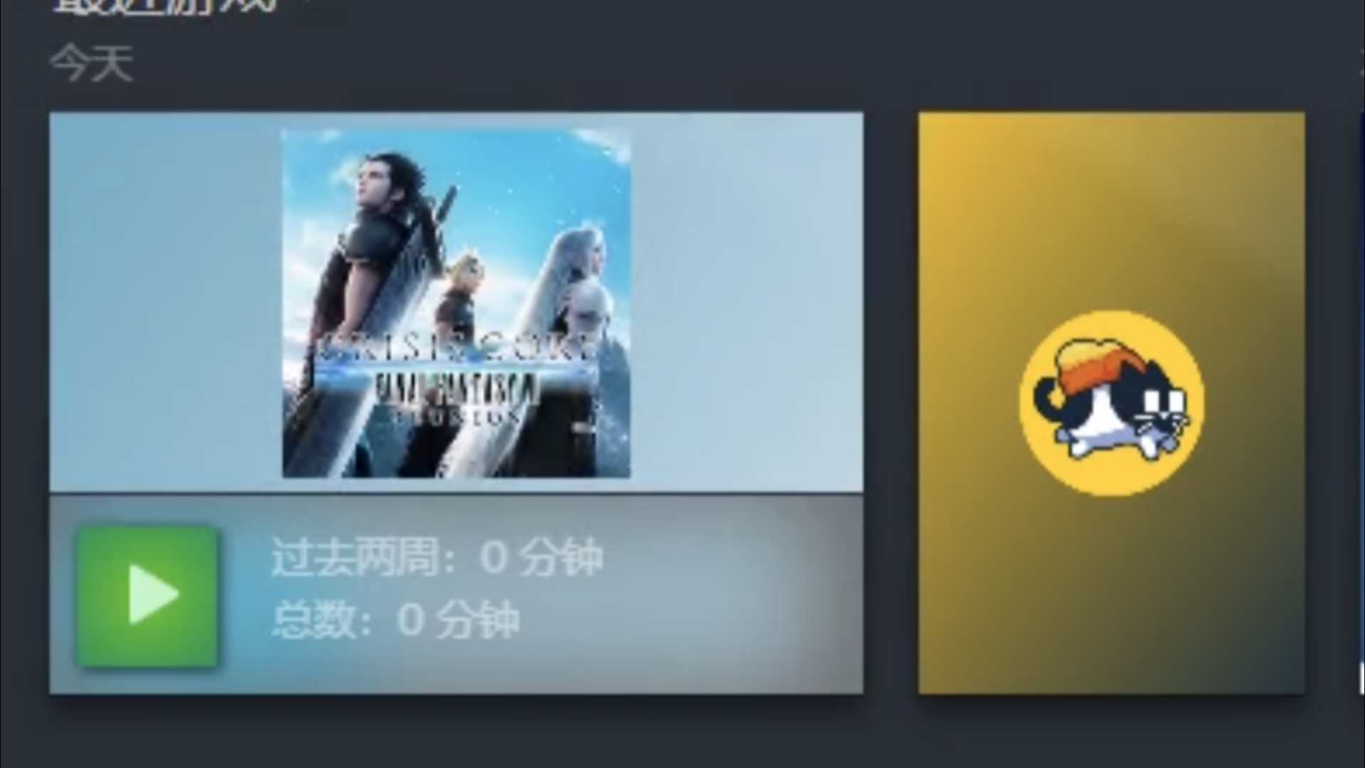 生成非Steam游戏封面(设置非Steam游戏封面教程)哔哩哔哩bilibili