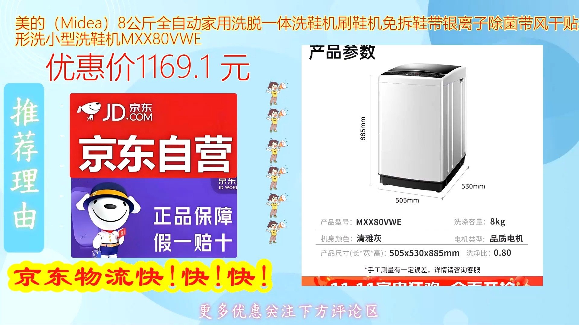 美的_midea公斤全自动家用洗脱一体洗鞋机刷鞋机免拆鞋带银离子除菌带