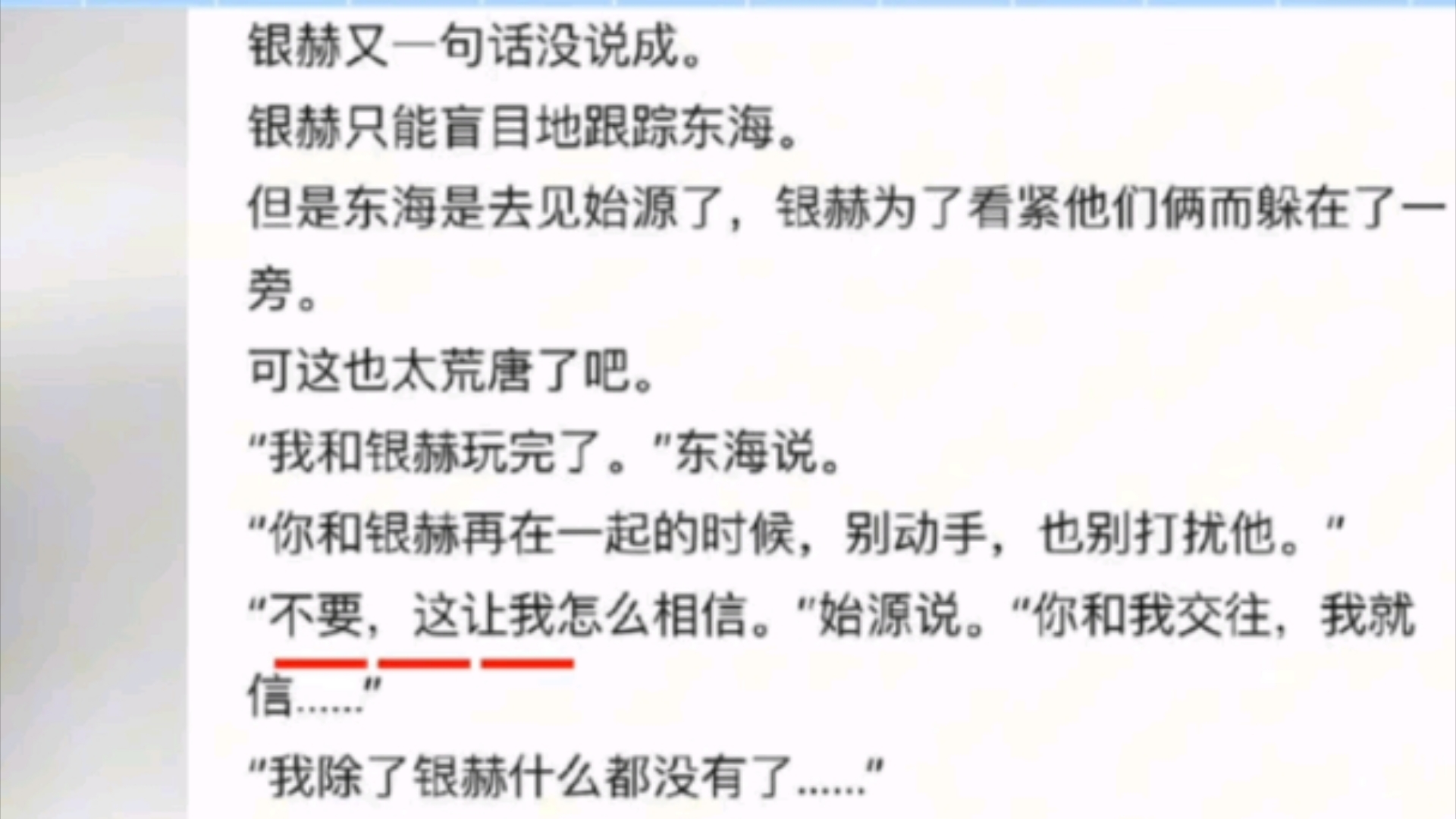 爱豆看粉丝写的同人文 蚌埠住了金希澈 EXO吉赛尔网络游戏热门视频