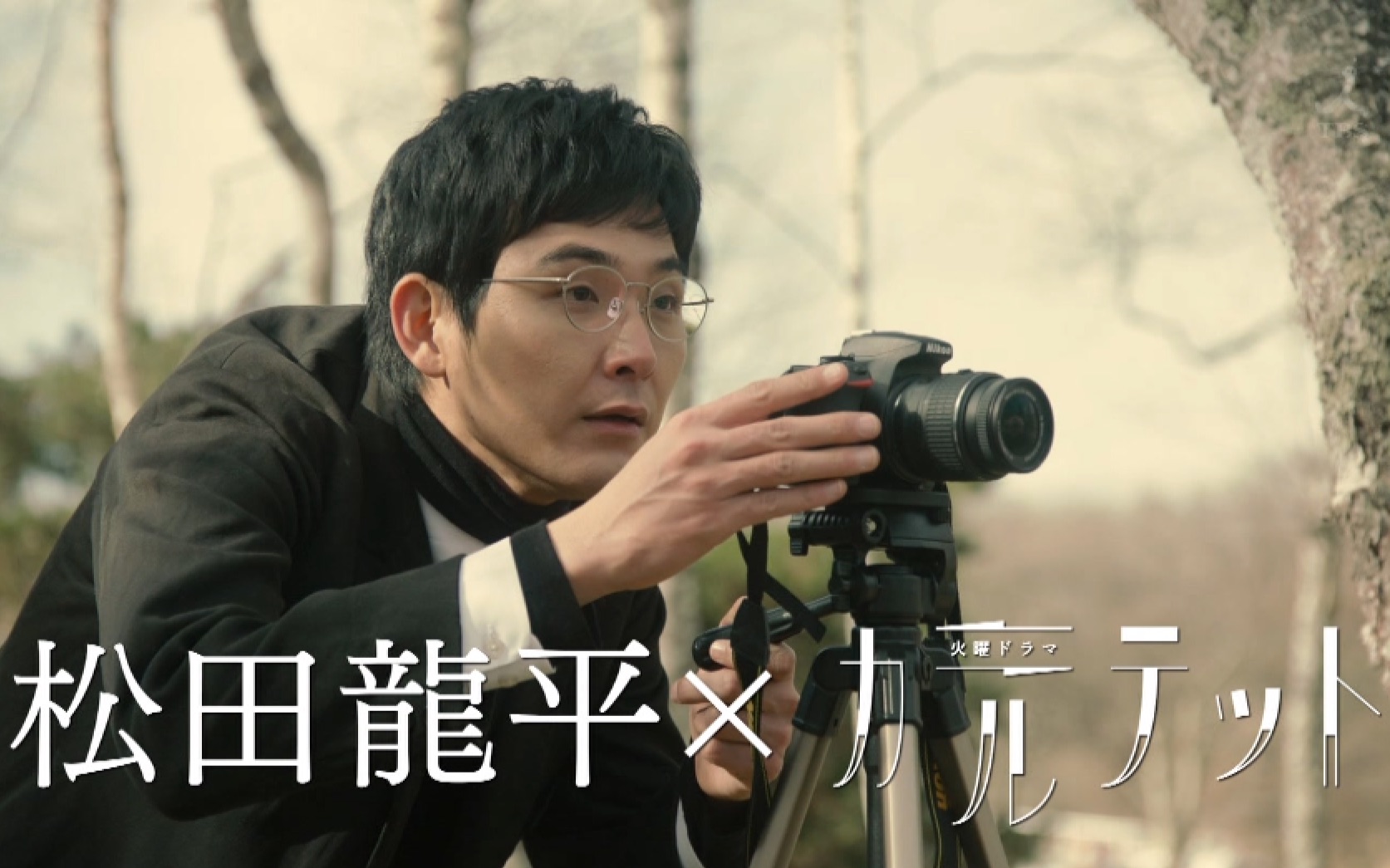 干脆面翻译组四重奏冬季日剧祭典松田龙平170102