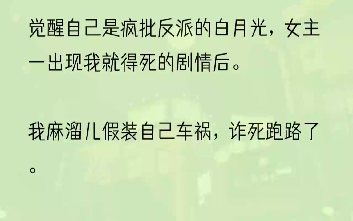 (全文完结版)「死了三年,孩子三岁?宋岁苒,是出轨好玩,还是装死好玩?」我:!!!瞬间,我抱着好闺女瑟瑟发抖.不是,他怎么还挖我的坟...哔...