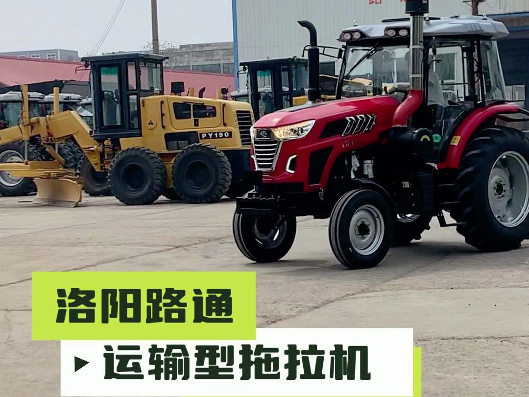拖拉机厂家批发供应,洛阳小型拖拉机,全国招代理,大中型拖拉机