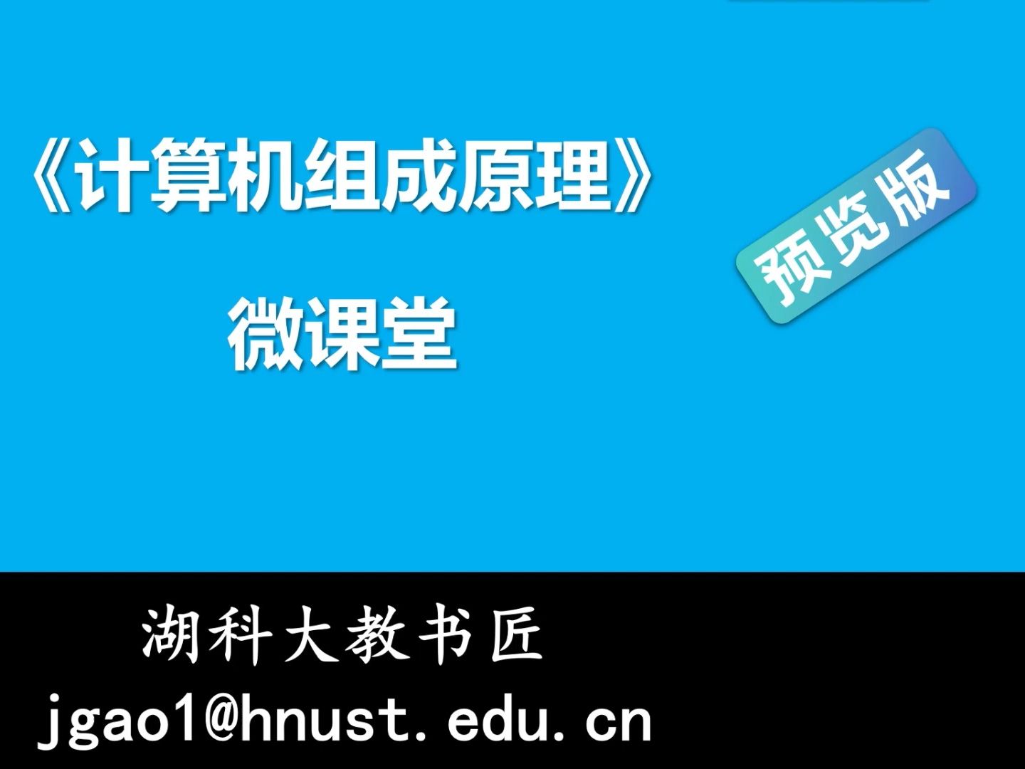 305 定点数的加法和减法运算—补码加减法运算的溢出检测(预览版 增添4道408真题)哔哩哔哩bilibili