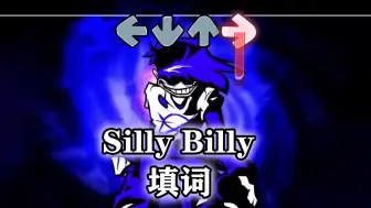 Download Video: 超优质！带歌词的神曲Silly Billy