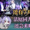 [絕區] 薇薇安doro 情勒怪
