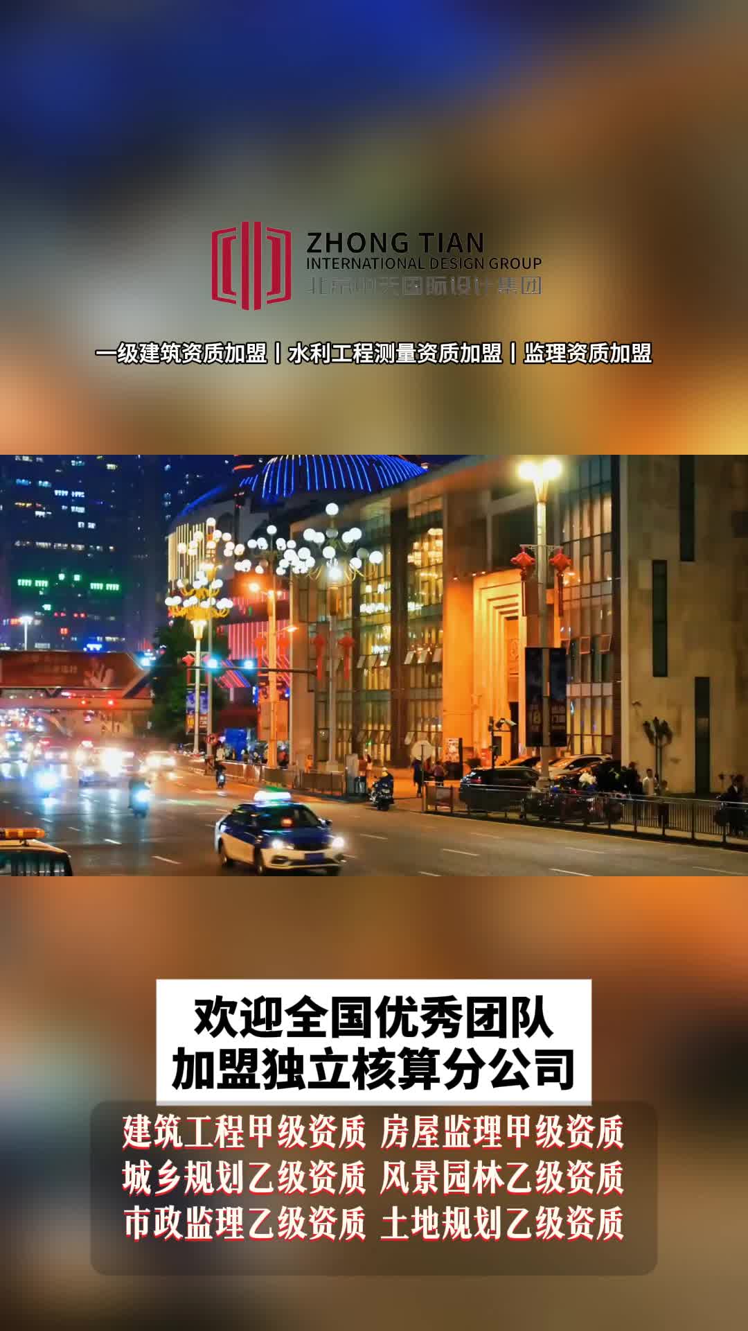 申报的人员要求专业齐全的如何理解? #建筑资质加盟 #设计资质加盟 #工程造价资质加盟哔哩哔哩bilibili