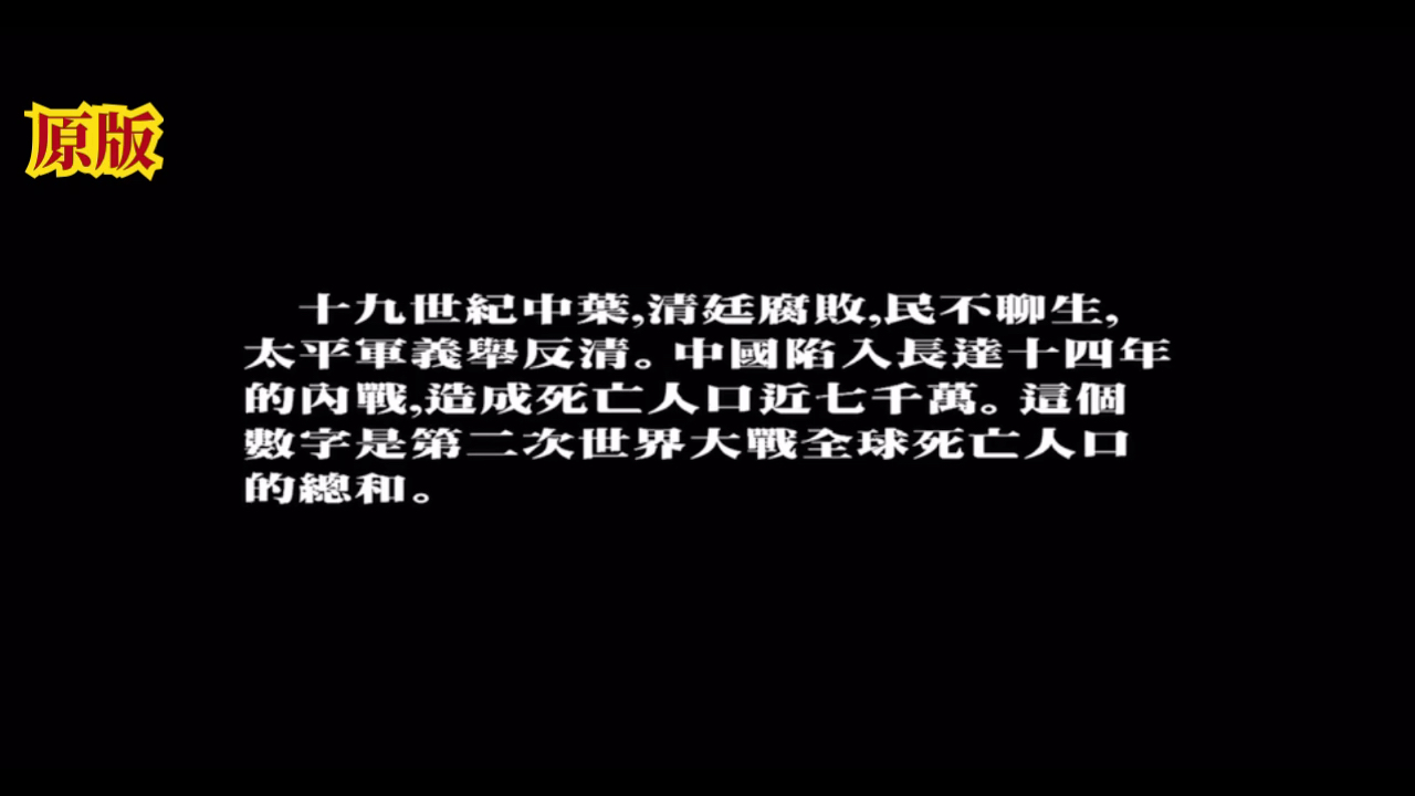 《投名状》内地与港版的部分区别.哔哩哔哩bilibili