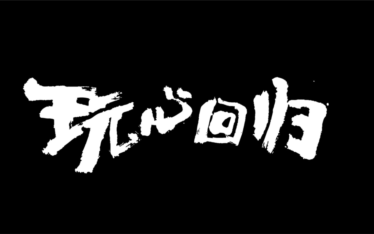 泡泡玛特玩心回归希望你在泡泡玛特找到属于自己的快乐