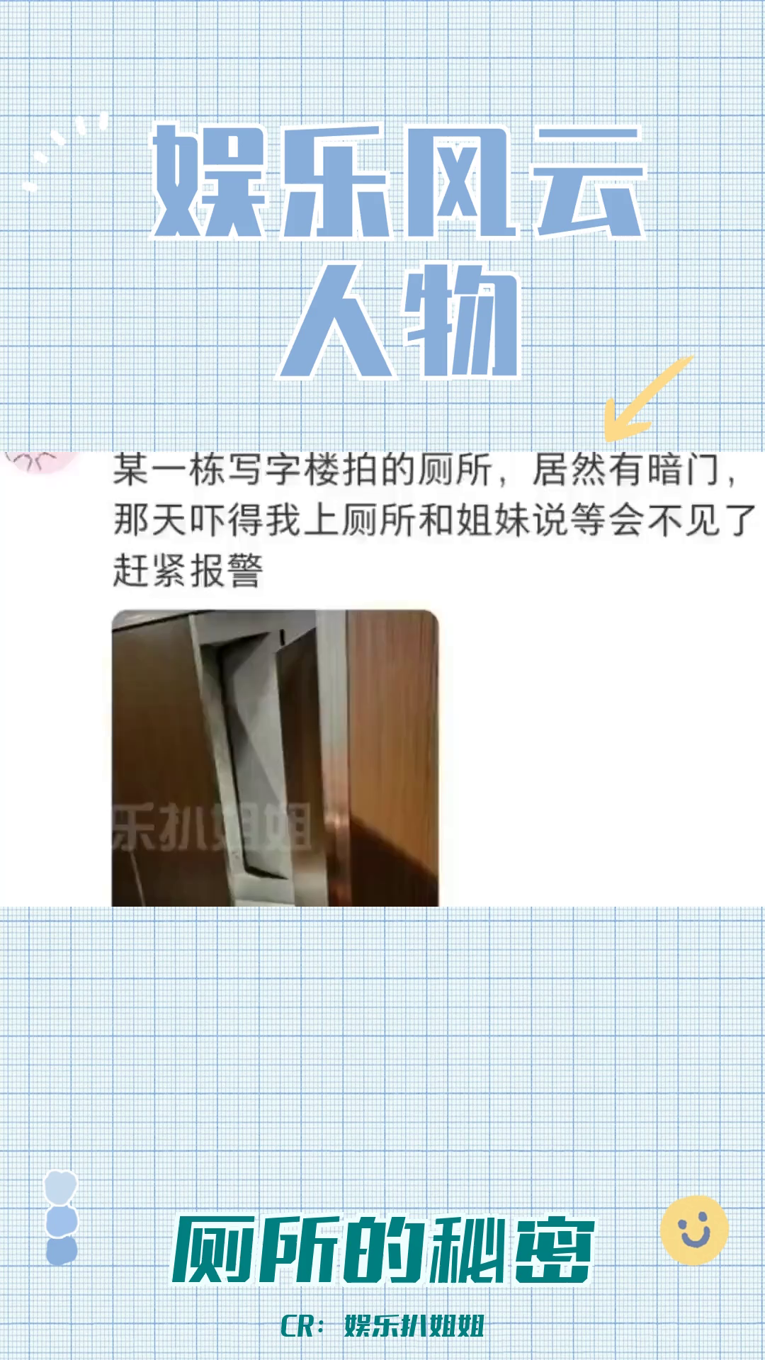 公共厕所晚上锁门的原因:安全和卫生哔哩哔哩bilibili