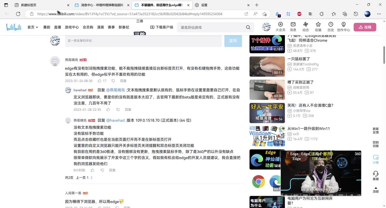edge拖曳搜索和鼠标手势哔哩哔哩bilibili