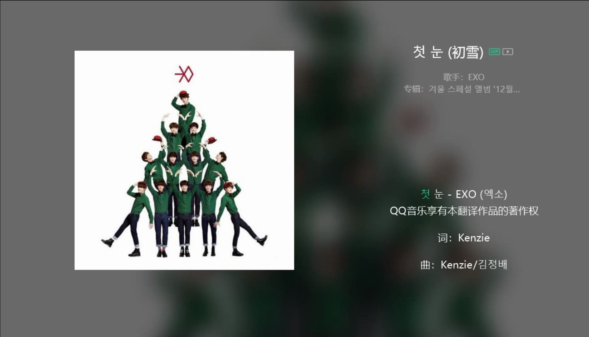 EXO《初雪》韩文版哔哩哔哩bilibili