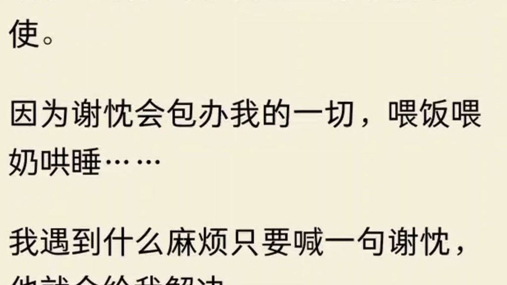 [图]「全」在意识到男友注定爱上女主而厌弃我后。我先下手为强，在他被下药本该和女主春风一度时捷足先登。事后又演了出捉奸大戏。「分手吧，脏了的男人我不要。」