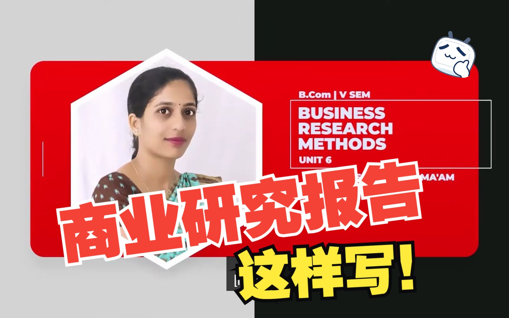 商业研究报告这样写:Business Research Report哔哩哔哩bilibili