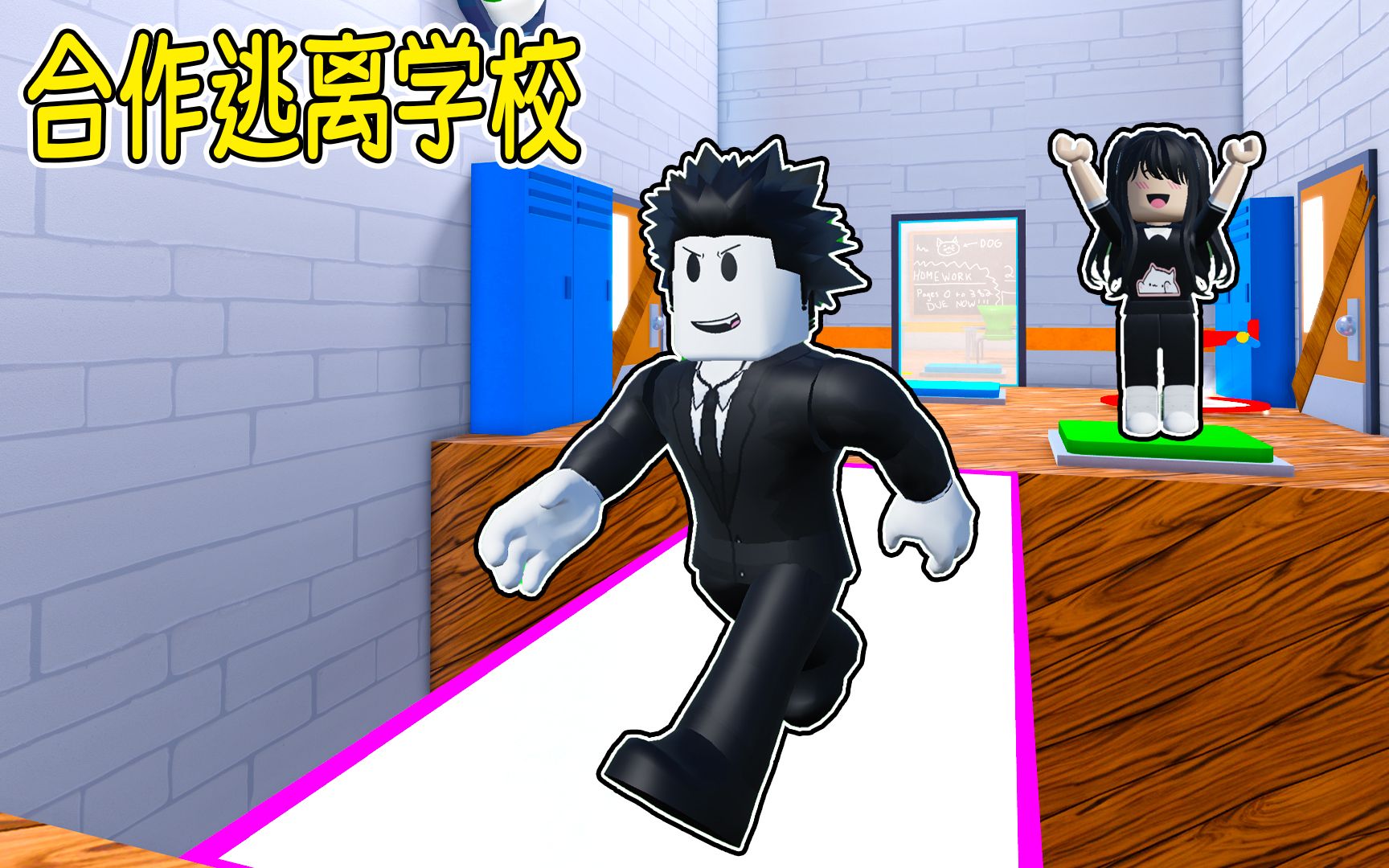 国庆节还要补课,我们要合作逃离学校!ROBLOX哔哩哔哩bilibili实况解说