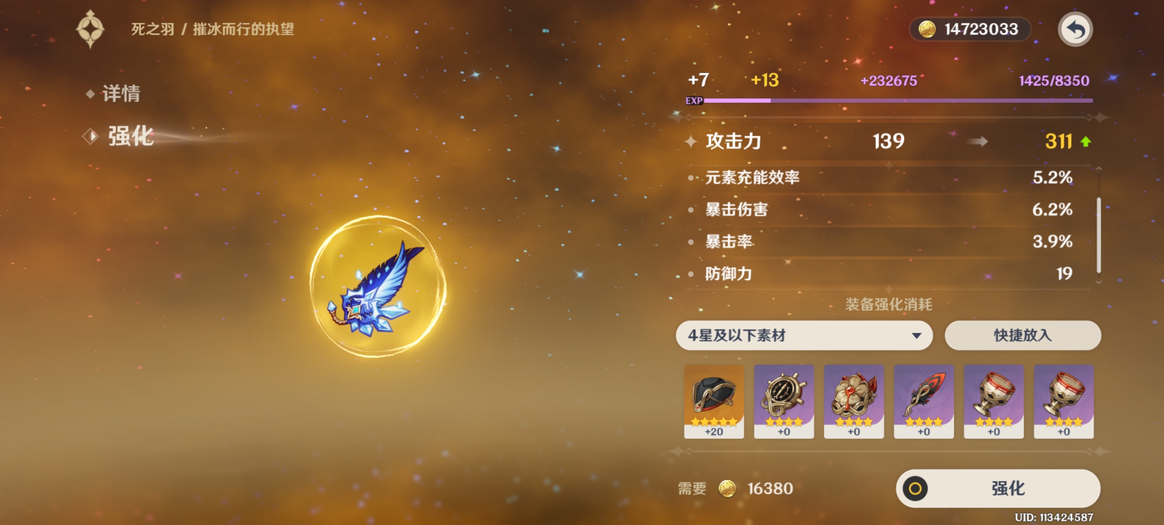 原神出货啦!你们说这个行不行呢?
